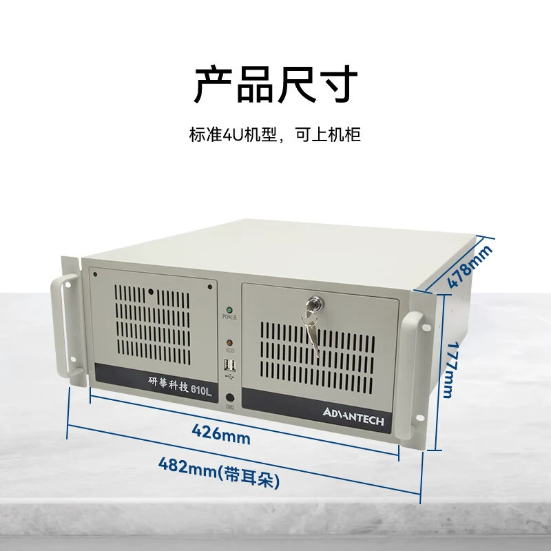 IPC-610 Core 6-12 4U
