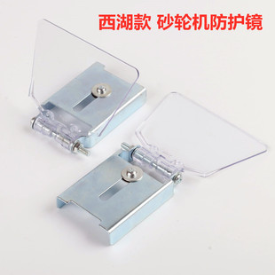 200/250mm desktop grinder universal safety transparent glass acrylic protective cover chip Shield protective mirror