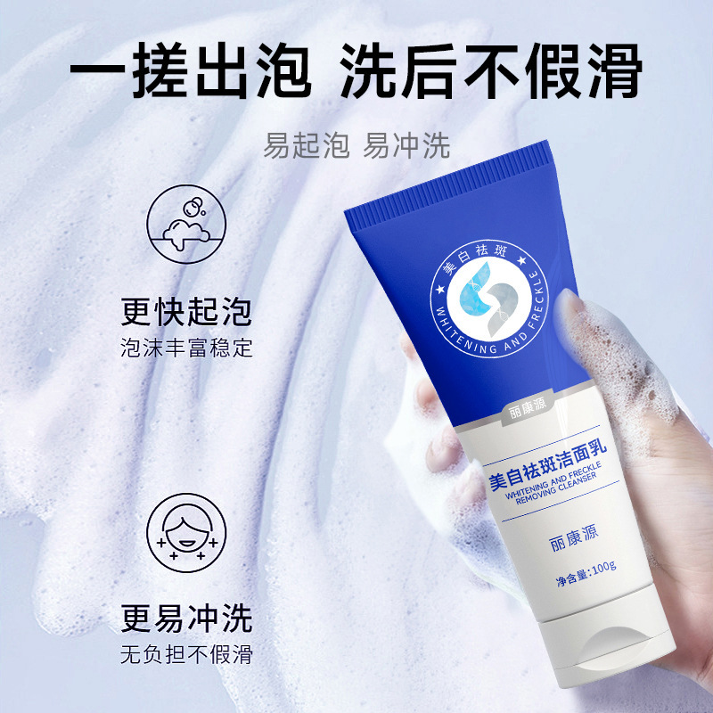 麗康源美白洗顔料、美白洗顔料、くすみを明るくし、肌の色を明るくする、男女兼用|undefined