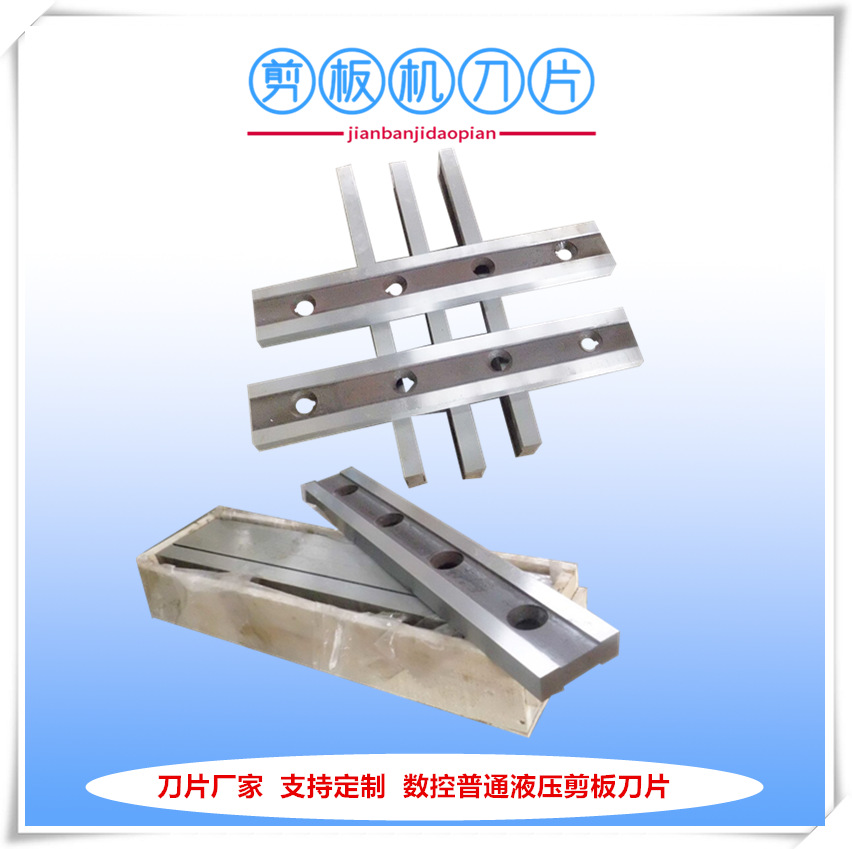 剪板机刀片厂家现货销售T10普通材质剪板机刀具模具