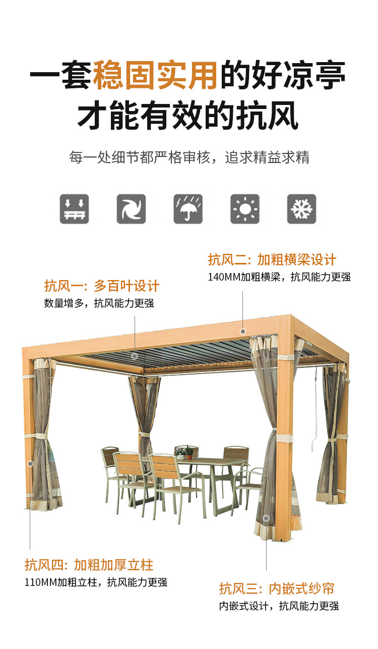 户外铝合金百叶凉亭手动庭院露天花园露台室外别墅遮阳棚四角亭子-阿里巴巴