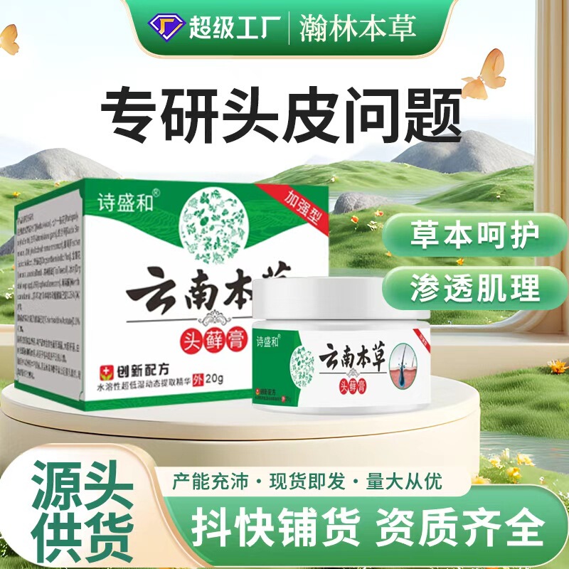 Yunnan Herbal Head Dandruff Cream for Anti-Dandruff, Anti-Itch, Oil Control, and Scalp Fungus Treatment, External Use, Wholesale in Stock