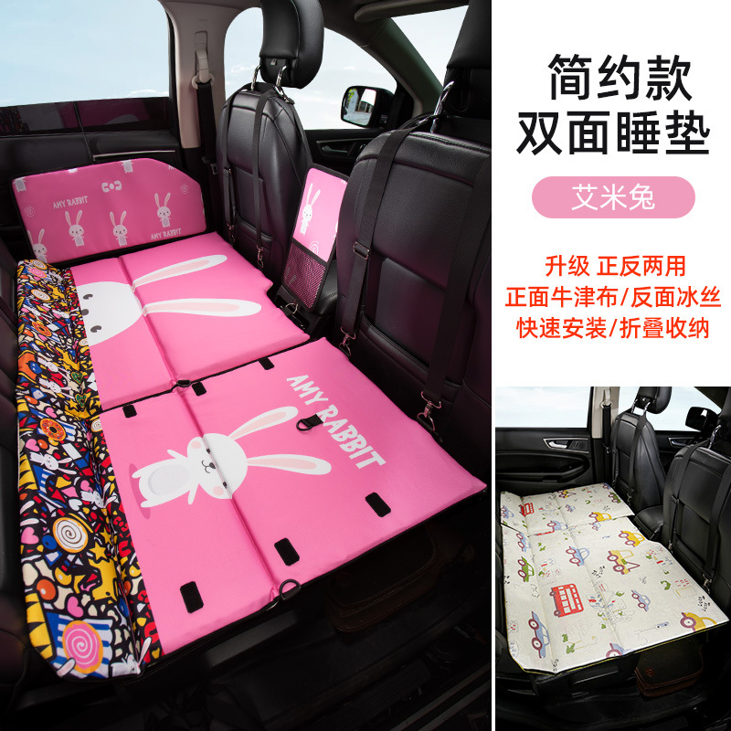 Children's Travel Car Mattress — Katong Vehicle-mounted inflatable bed - simple-double-sided-sleeping-pad-amy-rabbit