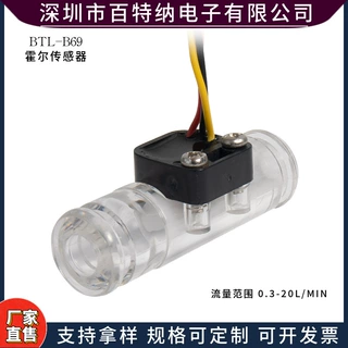 饮水机 水处理设备 水泵计量及出水保护流量 3分插梢式透明流量计