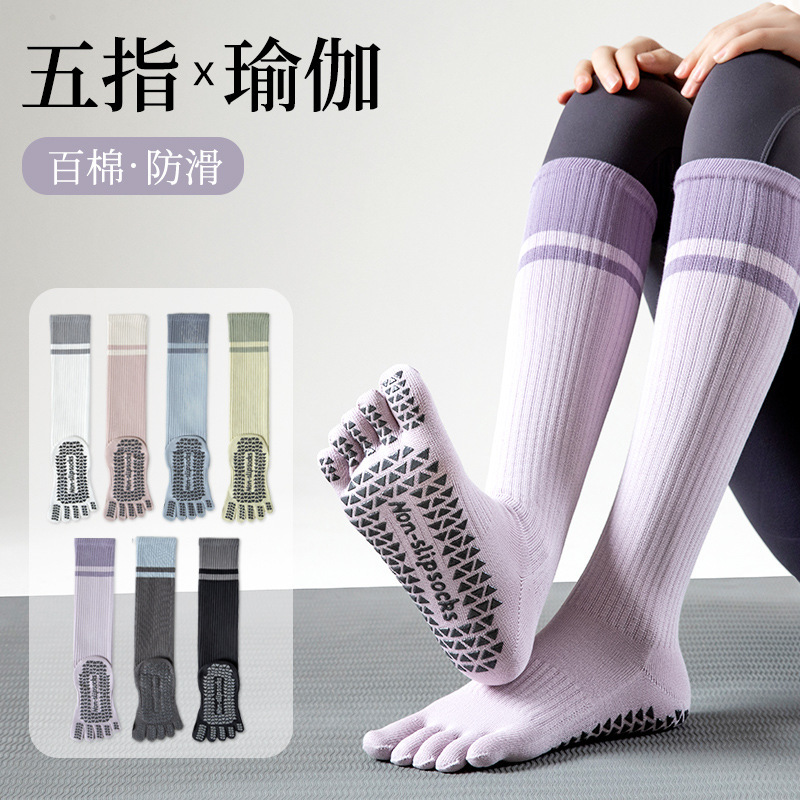 Professional Yoga and Pilates Five-Toe Socks for Women, Cotton Sweat-Absorbent, Breathable, Non-Slip Sole, Pressure-Relieving Calf Sports Long Socks Professional Yoga and Pilates Five-Toe Socks for Women, Cotton Sweat-Absorbent, Breathable, Non-Slip Sole, Pressure-Relieving Calf Sports Long Socks