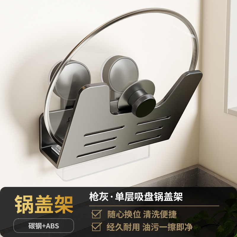 吸盤キッチンラックガン灰多機能壁キッチン用品収納セット穴なし壁掛け調味料ラック