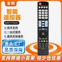 �m��LG�ҕ�b����AKB73756567 IR Remote for LG tv