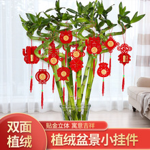 新年乔迁之喜装饰小灯笼福字喜庆盆景搬家入宅挂件室内外场景布置