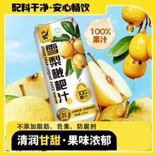 p100%ѩˏͺϹ֭s֭220ml*10ϸɃ֭