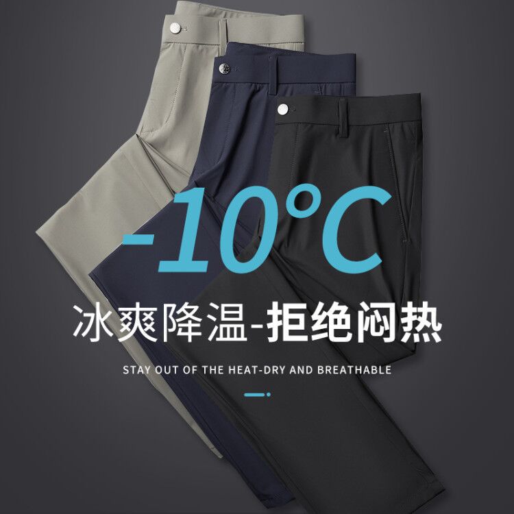 Summer ice silk pants men's drop busines...