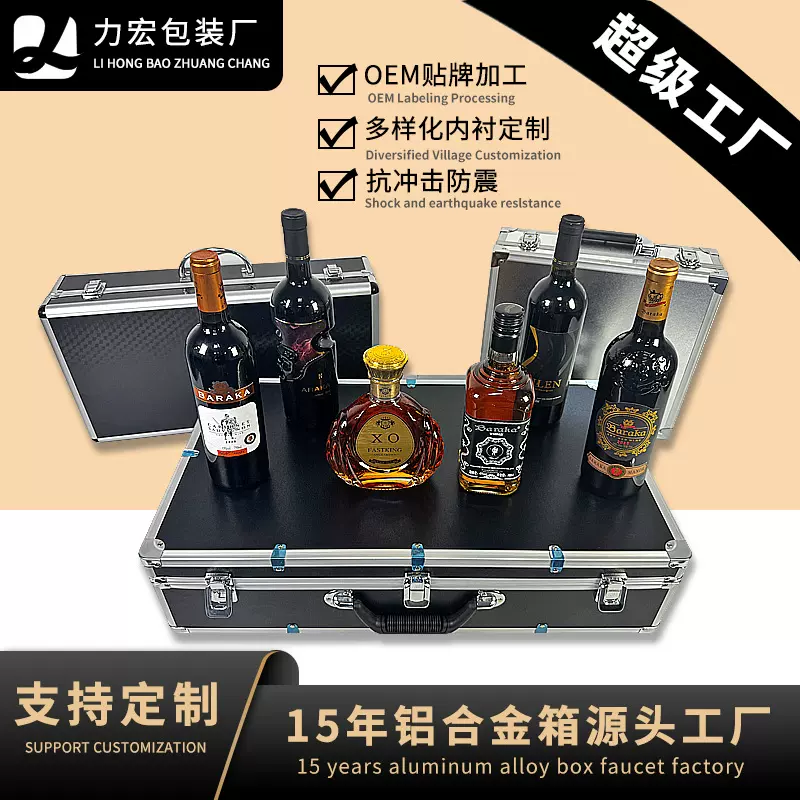 手提式钥匙锁铝合金箱子多功能五金工具洋酒六只装铝合金工具箱