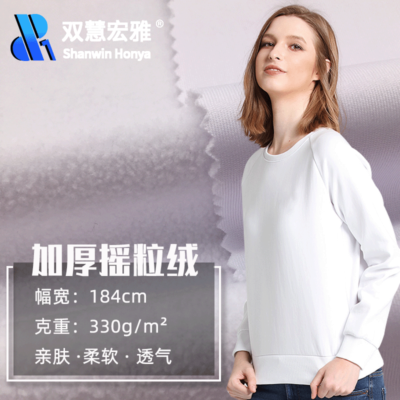 全涤平纹贴合布精品摇粒绒卫衣面料户外骑行外套运动服装加厚绒布