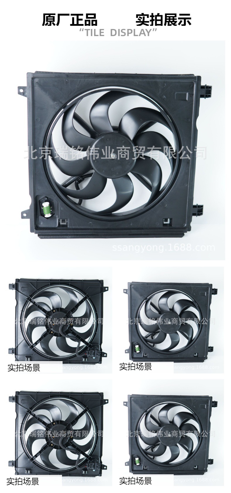 Kgm Korean Electronic Fan Ssangyong Ssangyong Tivoli 2132035200 Direct Supply from the Source Factory