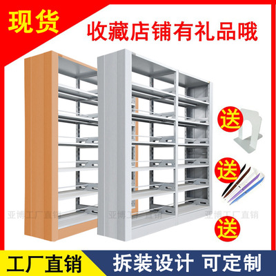 學校圖書室閱覽書架 鋼制組合架靠牆單雙面六層五層書櫃