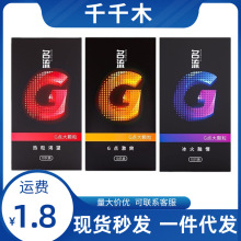 名流冰火融情10只装G点激爽热粒渴望安全避颗粒孕套成人夫妻情趣