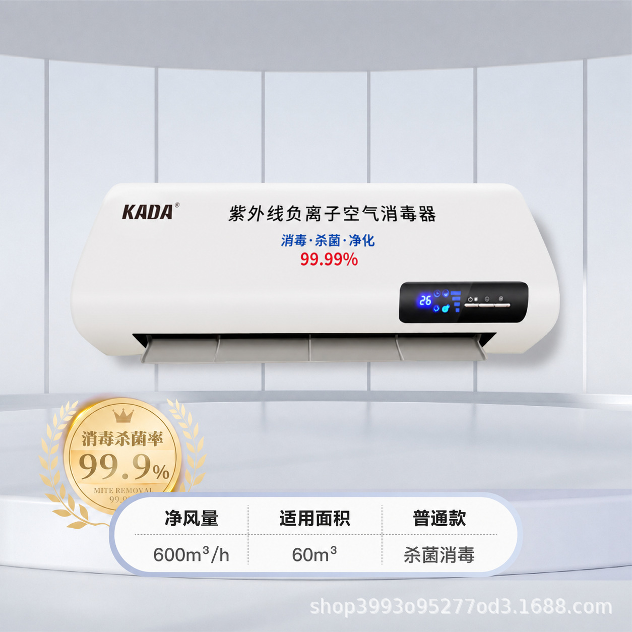 벽걸이형 UV 60m³