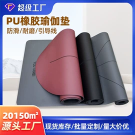 鼠标垫;瑜伽垫;日用橡胶