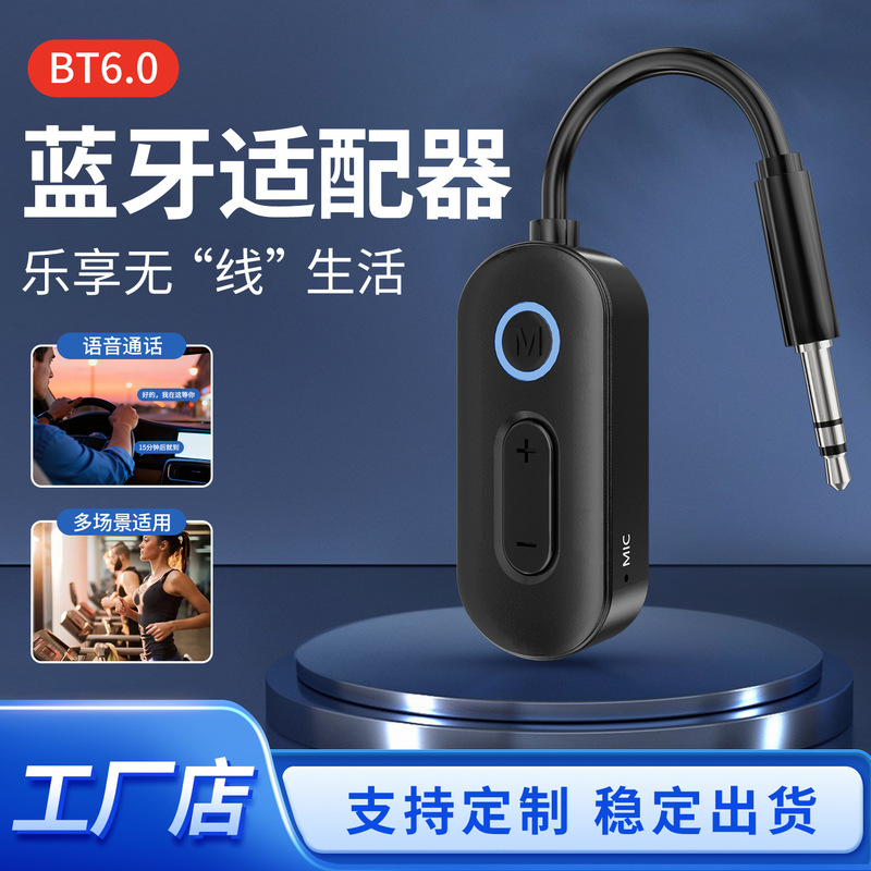 New Bluetooth 6.0 Car Aux Music Receiver, Aircraft Tv Bluetooth Audio Transmitter, Two-In-One Receiver and Transmitter