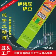 琴钓绑好子线双钩仕挂成品钩线套装金袖伊豆新东关伊势尼钓鱼钩