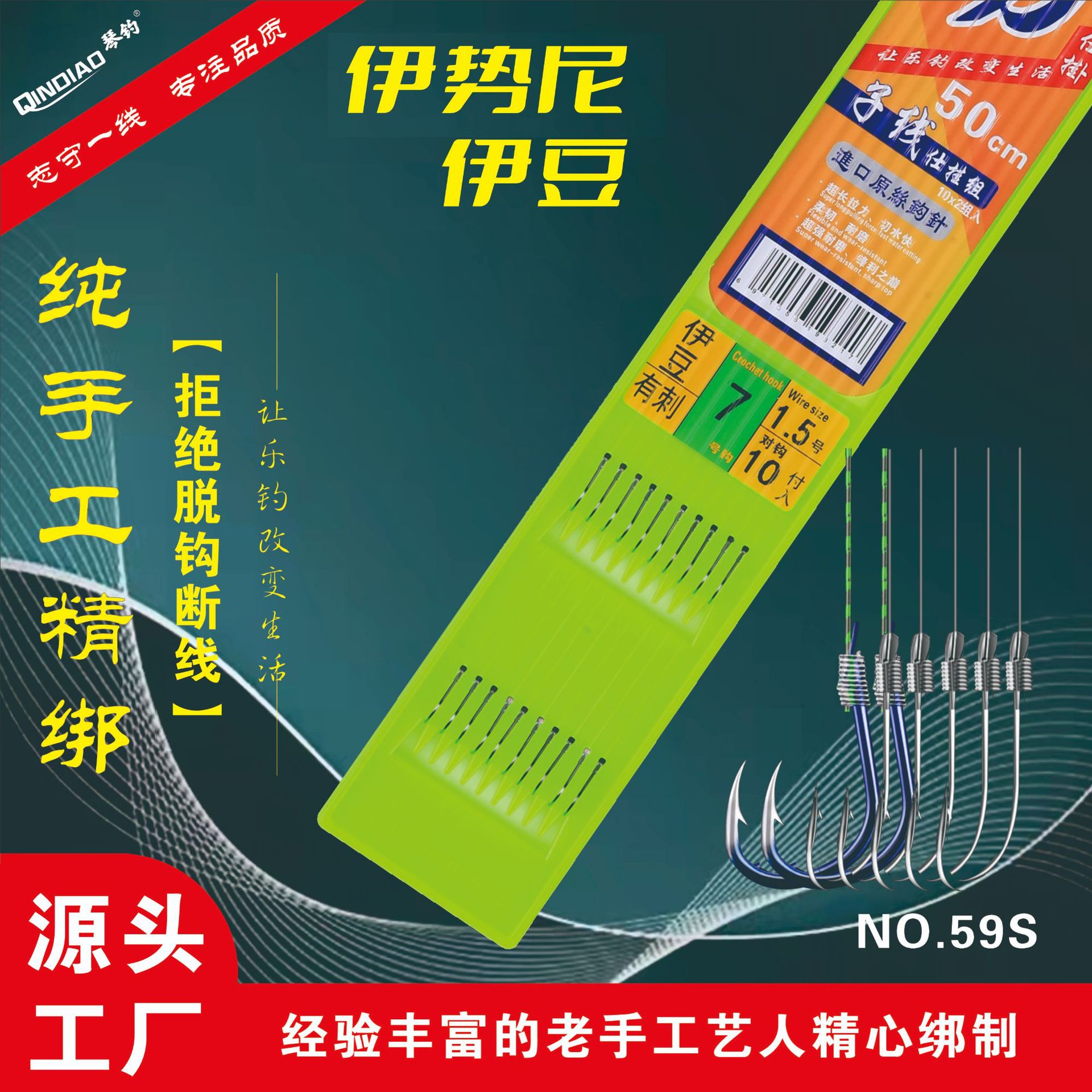 琴钓绑好子线双钩仕挂成品钩线套装金袖伊豆新东关伊势尼钓鱼钩