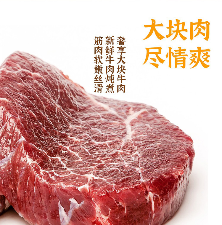 牛肉面-詳情_03.jpg