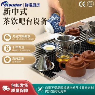 不锈钢泡茶盘嵌入式煮茶釜新中式茶饮店设备全套吧台定制泡茶区