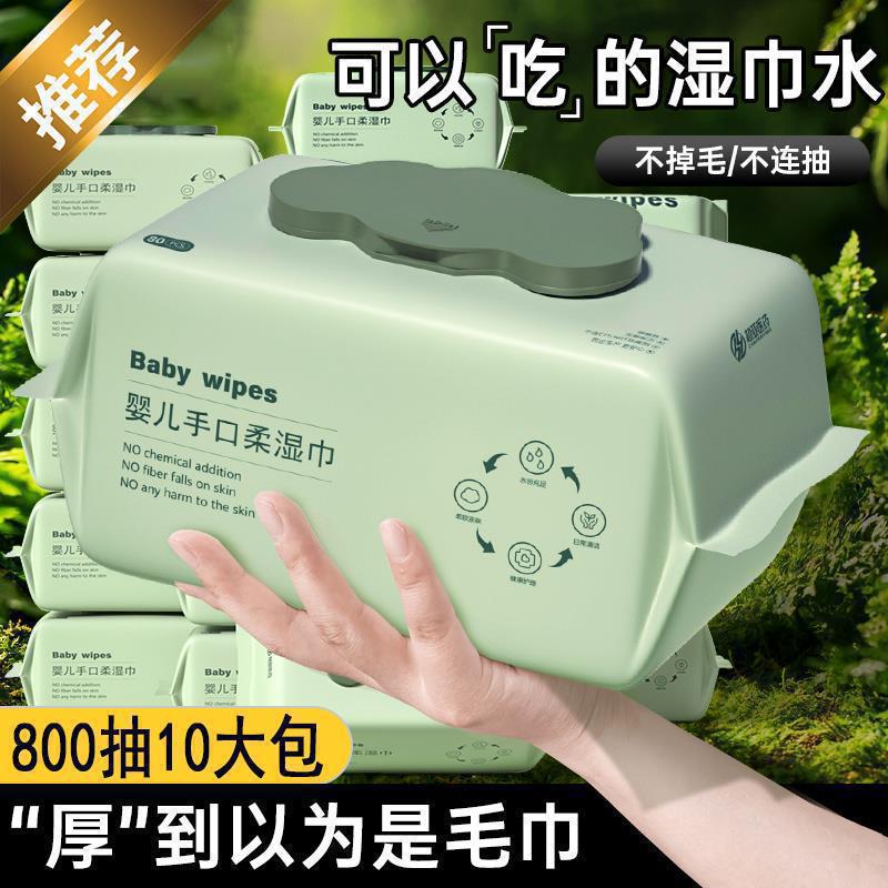 Baby Wipes Hand Mouth Fart Wet Wipes Large Bag with Lid Care Hotel