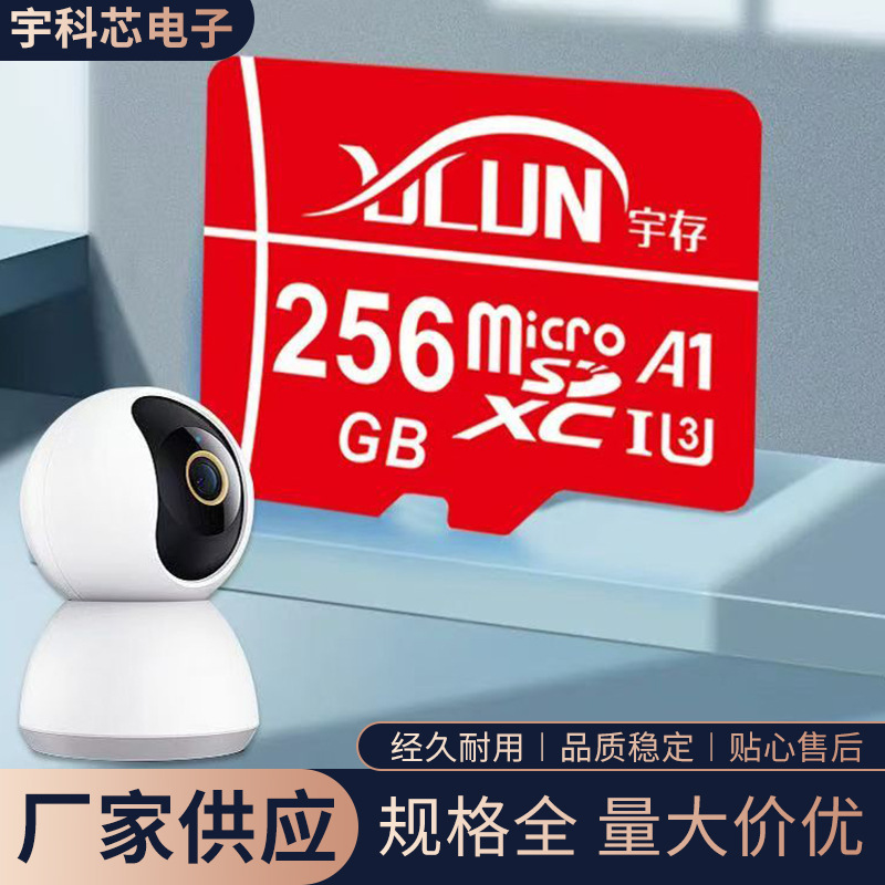 tf卡内存卡制作原厂批发监控专用存储卡256G行车记录卡高速读写