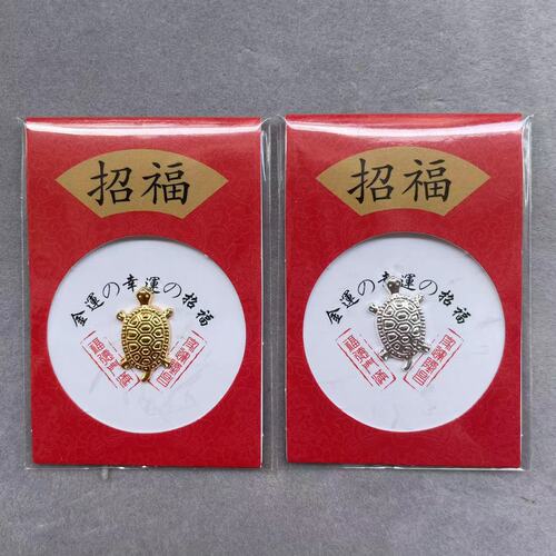 Japan Asakusa Gold and Silver Money Turtle Lucky and Lucky Longevity Turtle