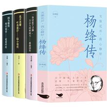 杨绛传 次第花开我心静好高情商女人励志书李清照林徽因张爱玲传