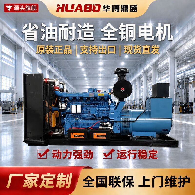 Weifang series 400KW diesel generator set, high-power, for emergency use on construction sites, brushless motor, 380V generator