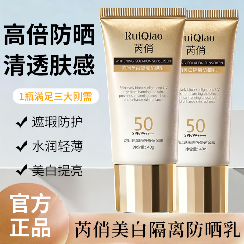 La crema de blanqueamiento y aislamiento protector solar blanqueador antitransor anti-ultravioleta anti-solar anti-exposición al sol anti-obscurecimiento anti-luz al aire libre