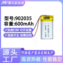 902035-600mAh�ۺ���3.7V�늳�ե֭�C�Α�C��Ħ�x���ϙC�ɳ��