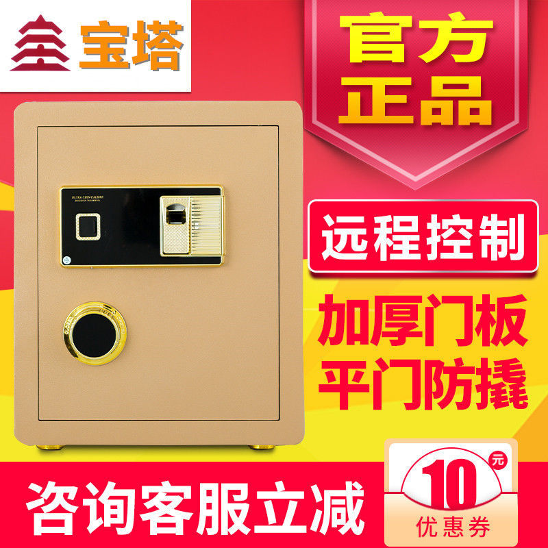 宝塔保险柜家用小型全钢防盗入墙隐形WIFI智能保险箱指纹电子密码