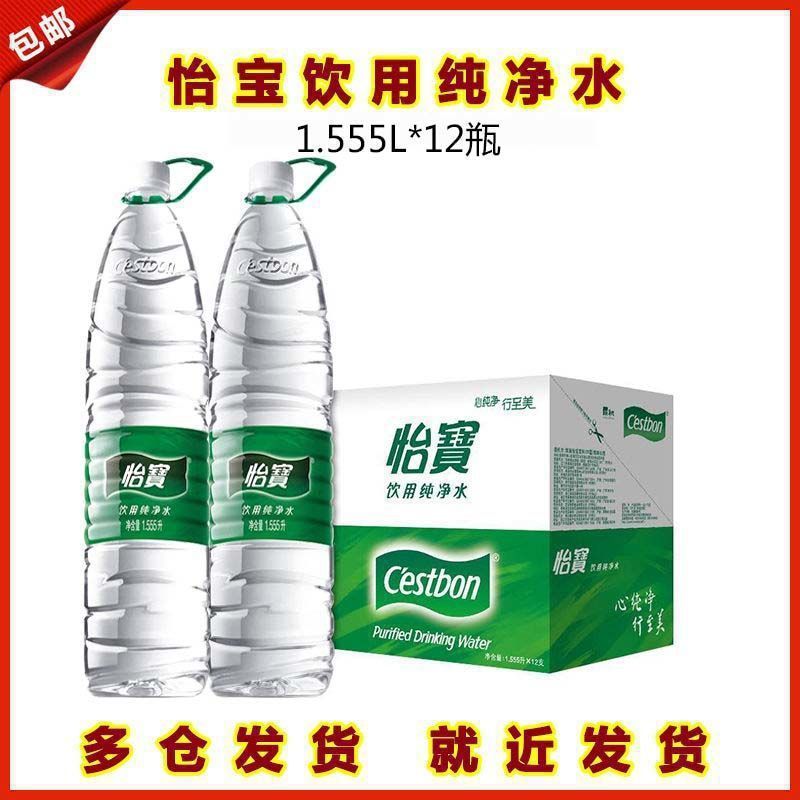 一箱包邮 怡宝纯净水.*瓶整箱水 .升纯净水包邮非矿泉水|undefined