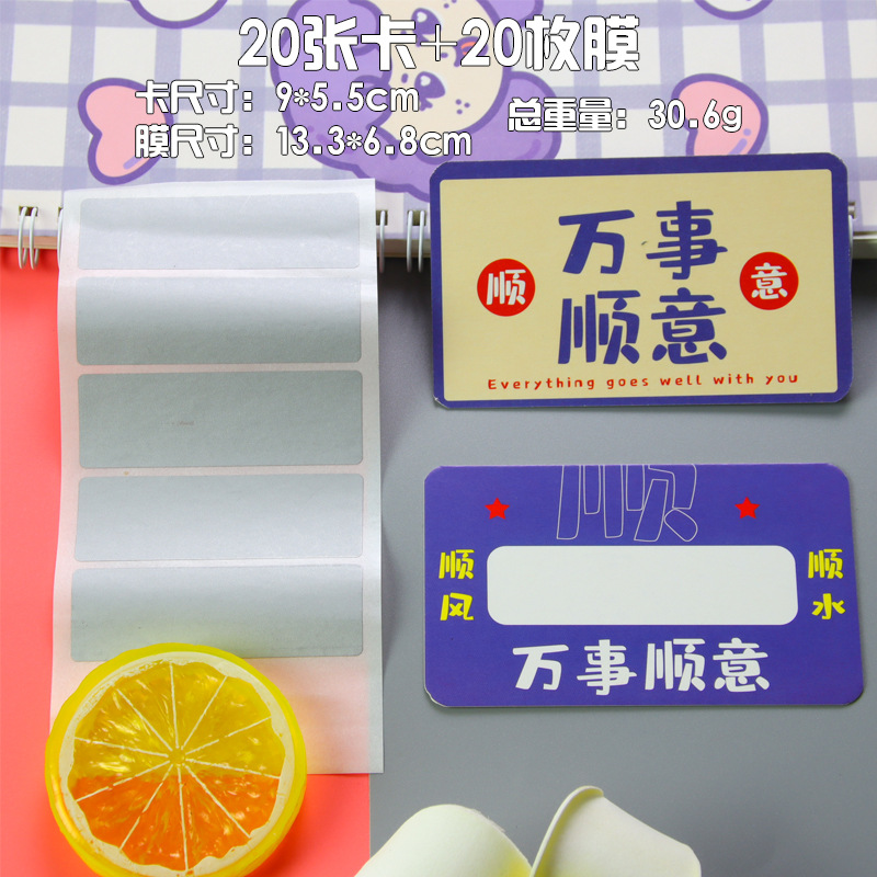 20 tarjetas + 20 películas todo va bien