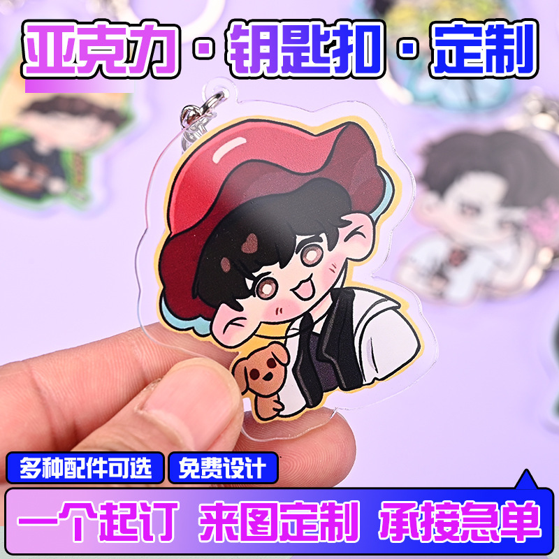 Acrylic Keychain Custom DIY Cartoon Anime Celebrity Merchandise Standee Material Bag Accessories Creative Pendant Acrylic Keychain Custom DIY Cartoon Anime Celebrity Merchandise Standee Material Bag Accessories Creative Pendant