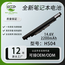 适用惠普HS04 HS03 G4 HSTNN-LB6U TPN-I119 240 24 5笔记本电池