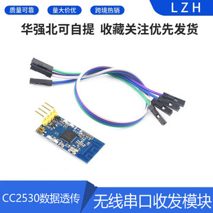外卖柜通信适配Zigbee模块|1688批发