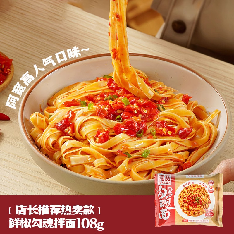 [점장님이 추천하는 핫셀링 모델] 생고추볶음면 108g