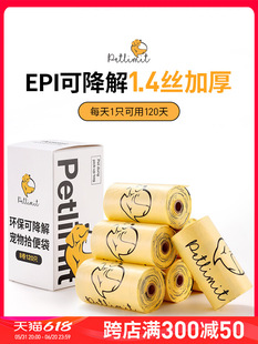 Dog Poop Bag, Cat Poop Cat Litter Bag, Disposable Dog Walking Poop Bag Artifact, Pet Degradable Poop Garbage Bag