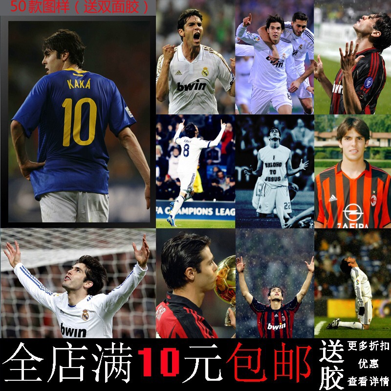 Kaka Football Star Poster Bedroom Study Bar Living Room Dormitory Decorative Painting Photo Frame Kraft Paper Wall Hanging Wall Painting