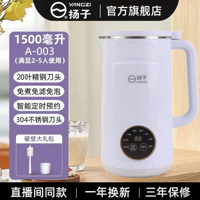 破壁机2025新款正品官方家用全自动静音多功能破壁豆浆机|undefined