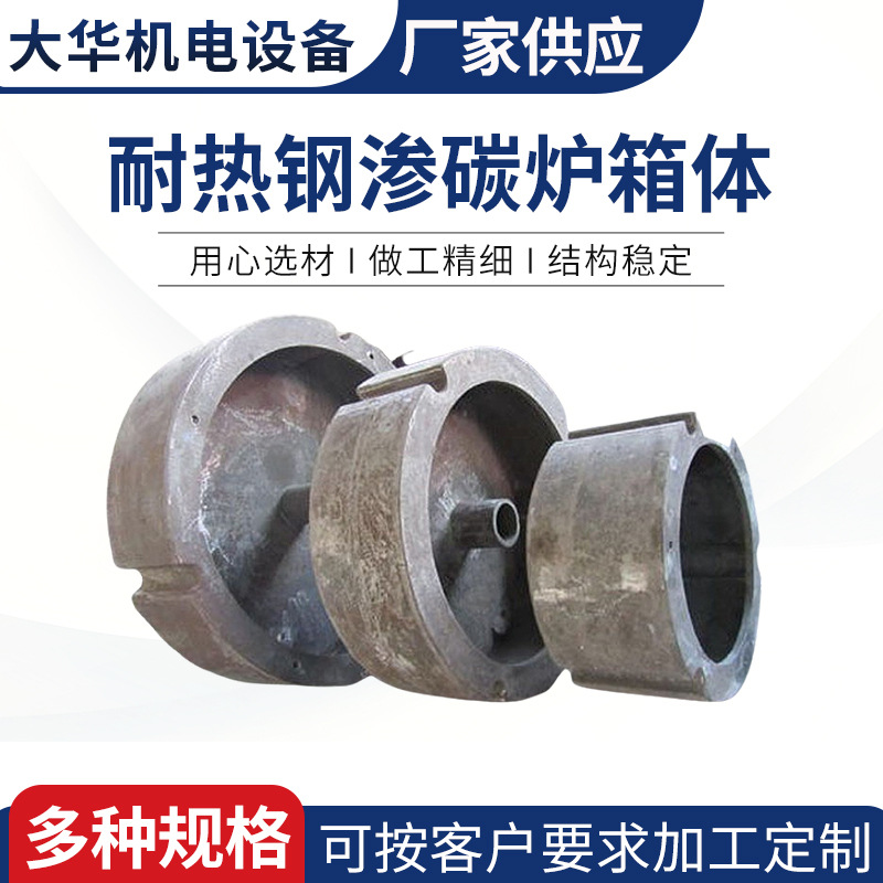 耐热钢铸件厂家供应耐热钢箱体消失模铸造渗碳炉箱体