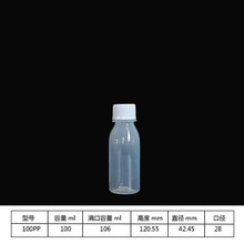 28口PP 50ml100ml140ml180ml350ml中药果汁饮料分装耐高温瓶子