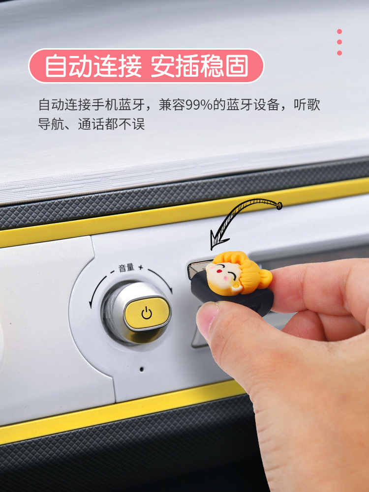 Wuling Hongguang Mini Ev Car Bluetooth Receiver Aux Distortion-Free Sound Quality Car Interior Layout Modification