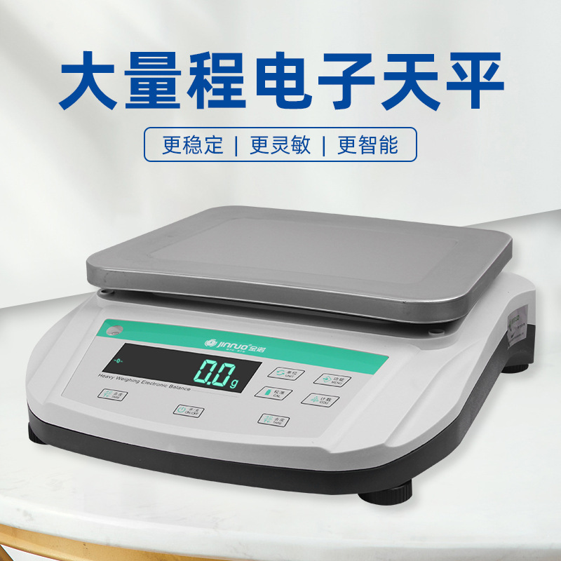 金诺大量程天平YP-200001D精密分析天平LED显示屏大重量秤批发
