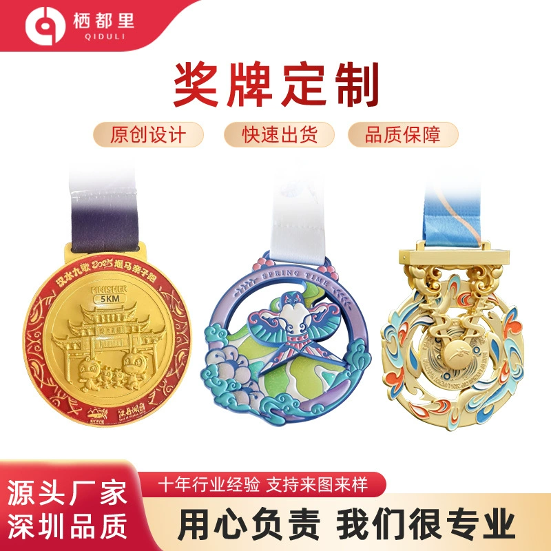 Креативная персонализация металлических медалей для спортивных игр и марафонских мероприятий, изготовление и обработка памятных медалей из цинкового сплава.