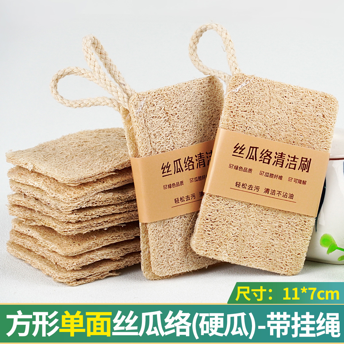 사각 단면 수세미 - 끈이 달린 천연 단단한 수세미 - 11*7cm