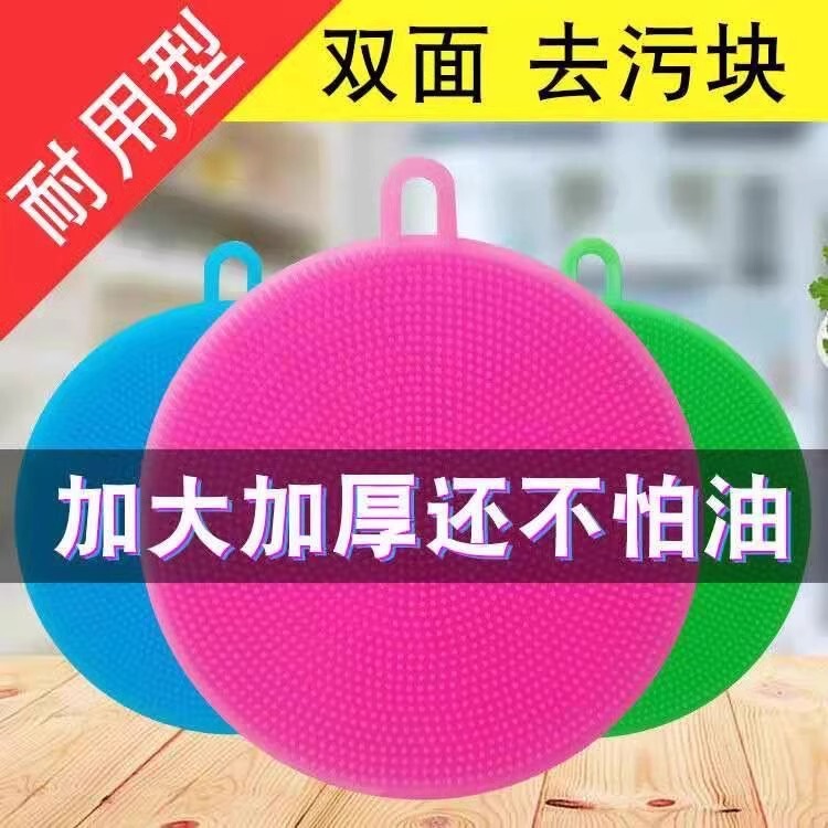 【新款】厨房刷碗硅胶洗碗布洗碗刷抹布多功能不沾油不粘油家用刷|undefined